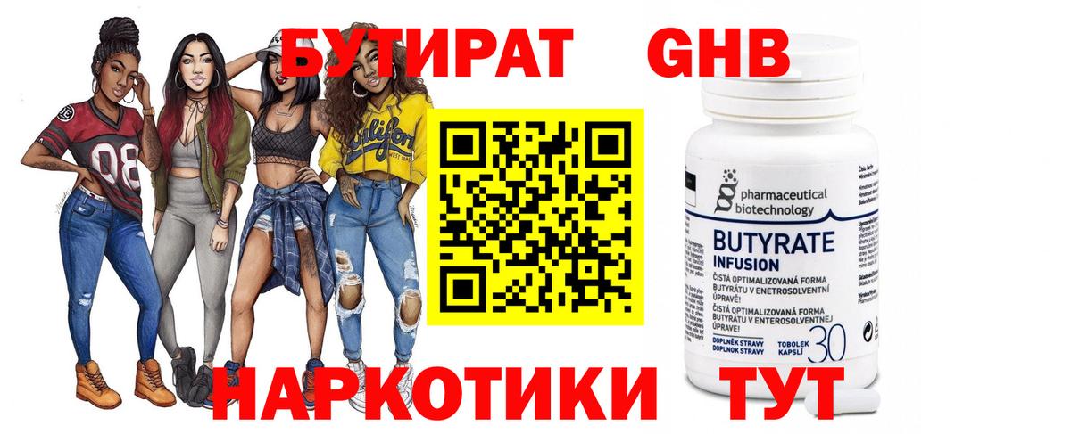 Бутират буратино  Вход с VPN  Мурино 