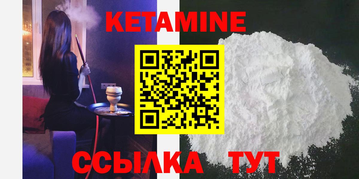 Кетамин VHQ Мурино