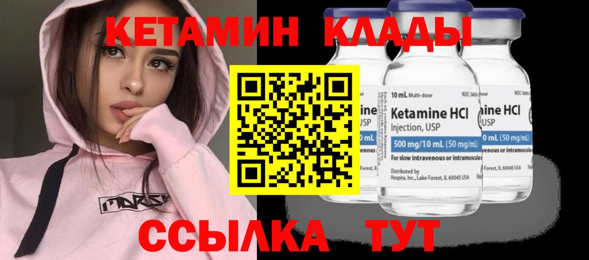 КЕТАМИН VHQ  Вход с VPN  Мурино 