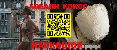 кокаин премиум Гатчина