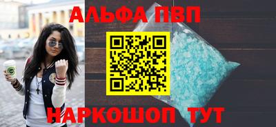 ALPHA PVP Гусиноозёрск