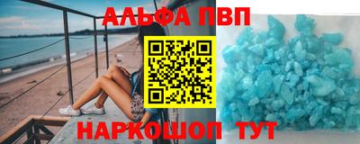 ALPHA PVP Гусиноозёрск
