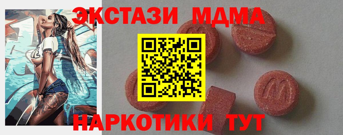 МДМА crystal  Вход с VPN  Мурино 