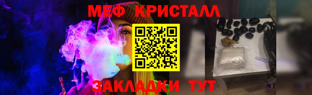 Мурино  МЯУ-МЯУ мука  Мефедрон  МЯУ-МЯУ  Вход с VPN  МЯУ-МЯУ кристаллы 