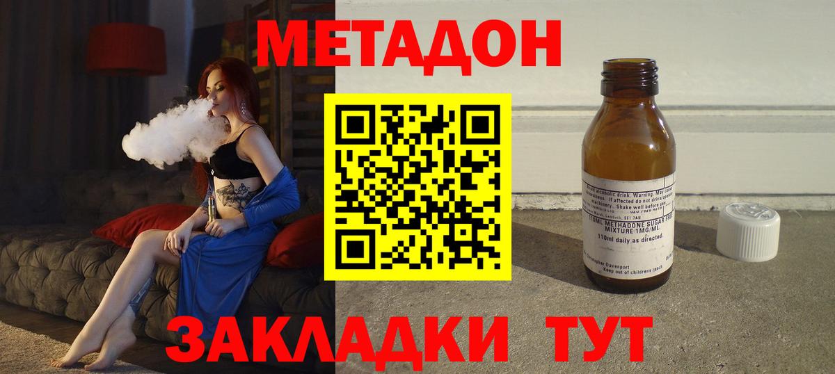 Метадон methadone  Вход с VPN  МЕТАДОН белоснежный  Мурино 